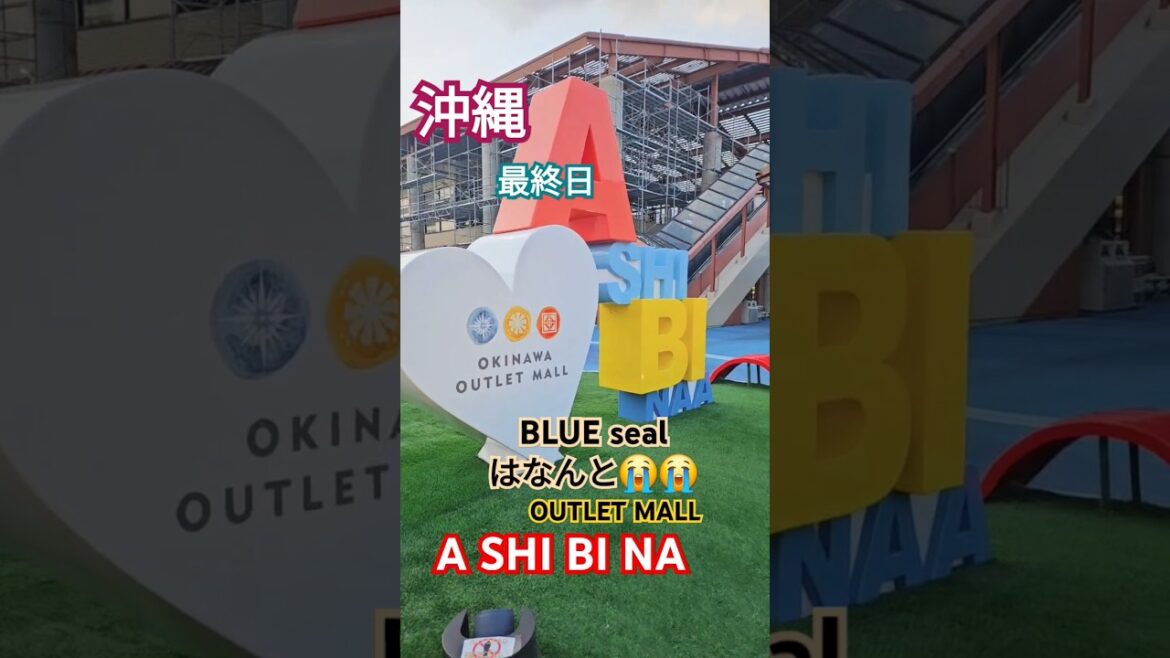 最終日😁糸満&豊見城パトロール🎉#糸満#豊見城#アシビナー#沖縄#那覇#okinawa#japan