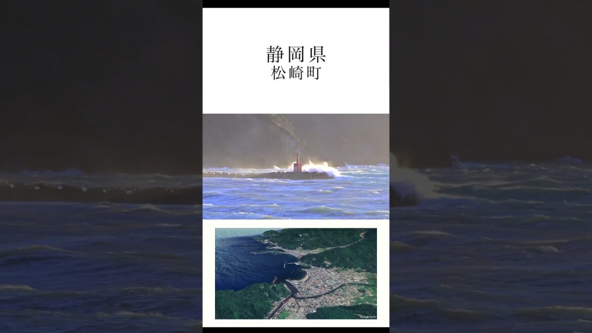 西伊豆の海。嵐の松崎　#japan #japantravele #たびフォト #静岡県 #伊豆 #松崎町