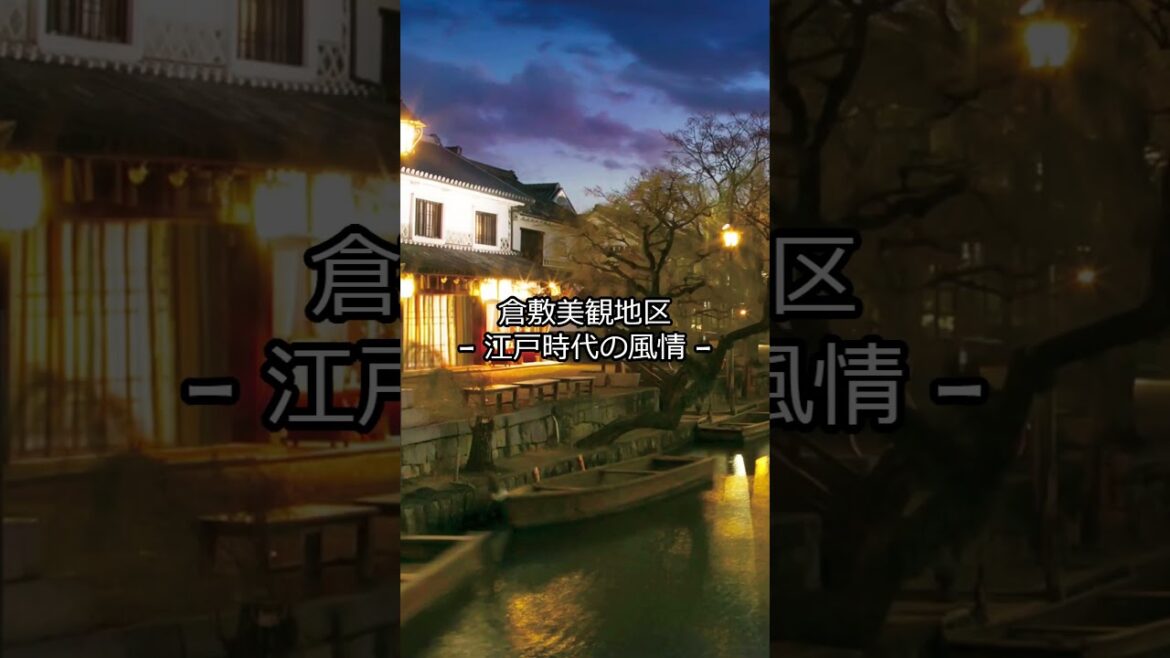 Okayama Adventures: Kurashiki, Okayama Castle & Kibi Plains! 🍑🏯✨ #okayama  #japantravel