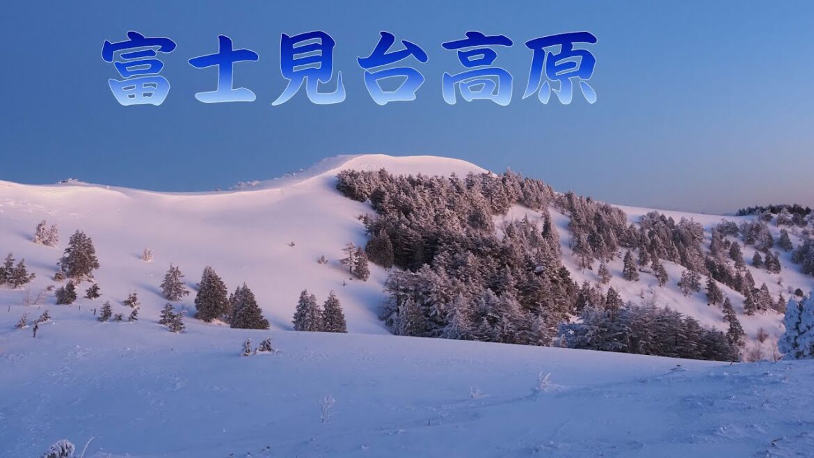 【登山】富士見台高原（長野県阿智セブンサミット）