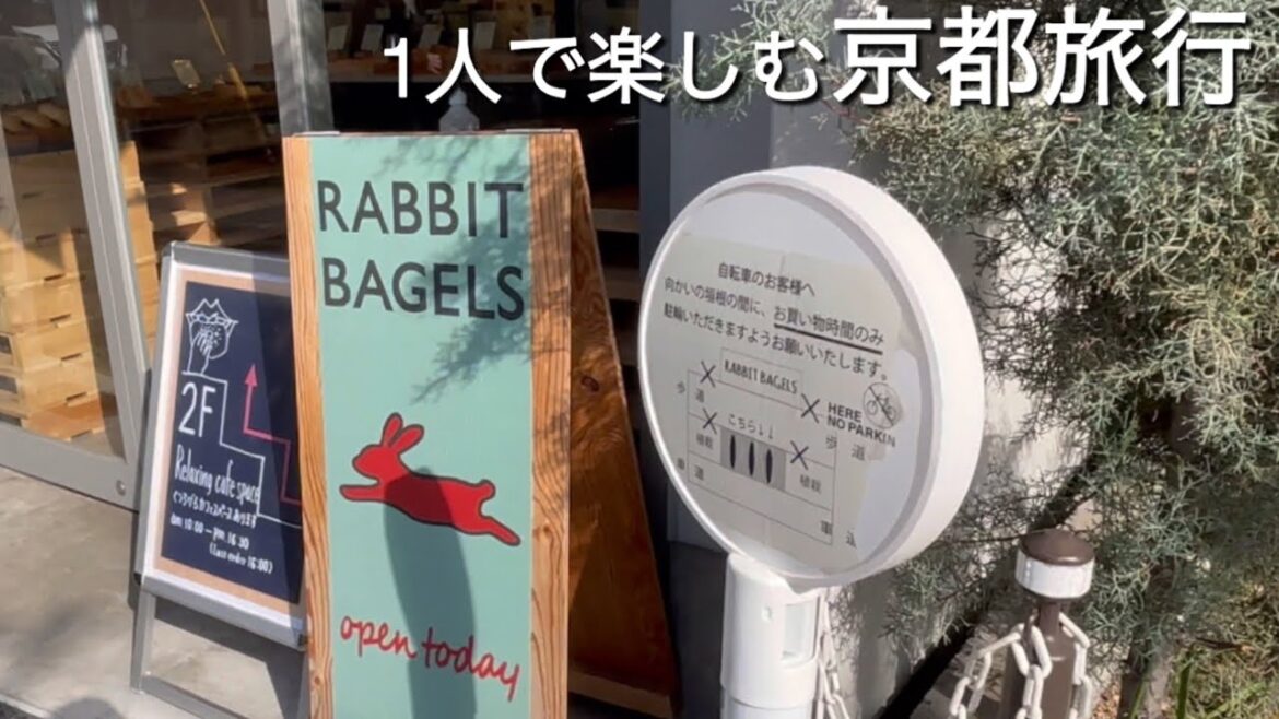 {京都ひとり旅}初心者入門!可愛い雑貨と食欲の旅 {京都ひとり旅}初心者入門!可愛い雑貨と食欲の旅