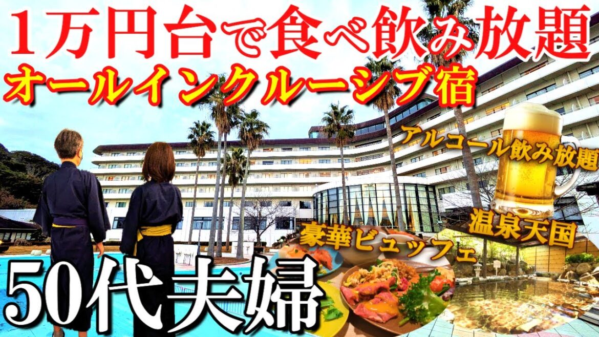 【淡路島1泊2日旅】関西圏から1時間‼️1万円台で食べ飲み放題の大人気宿/グランドメルキュール淡路島/50代夫婦旅Vlog 【淡路島1泊2日旅】関西圏から1時間‼️1万円台で食べ飲み放題の大人気宿/グランドメルキュール淡路島/50代夫婦旅Vlog
