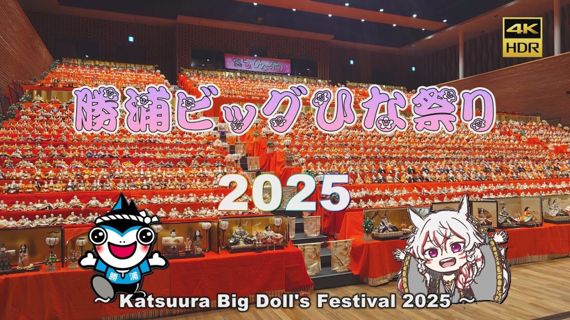 勝浦ビッグひな祭り2025 ～Katsuura Big Doll's Festival 2025～