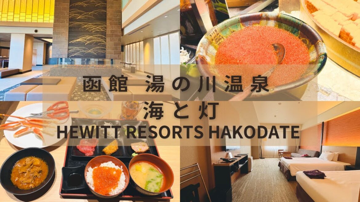 【1泊2食1.3万以下】お酒付朝食 豪華海鮮ブッフェ 北海道最大級ディナーブッフェ ヒューイット湯の川温泉 海と灯 ラビスタ超えた?!インフィニティ露天風呂に飛行機鑑賞も! 【1泊2食1.3万以下】お酒付朝食 豪華海鮮ブッフェ 北海道最大級ディナーブッフェ ヒューイット湯の川温泉 海と灯 ラビスタ超えた?!インフィニティ露天風呂に飛行機鑑賞も!
