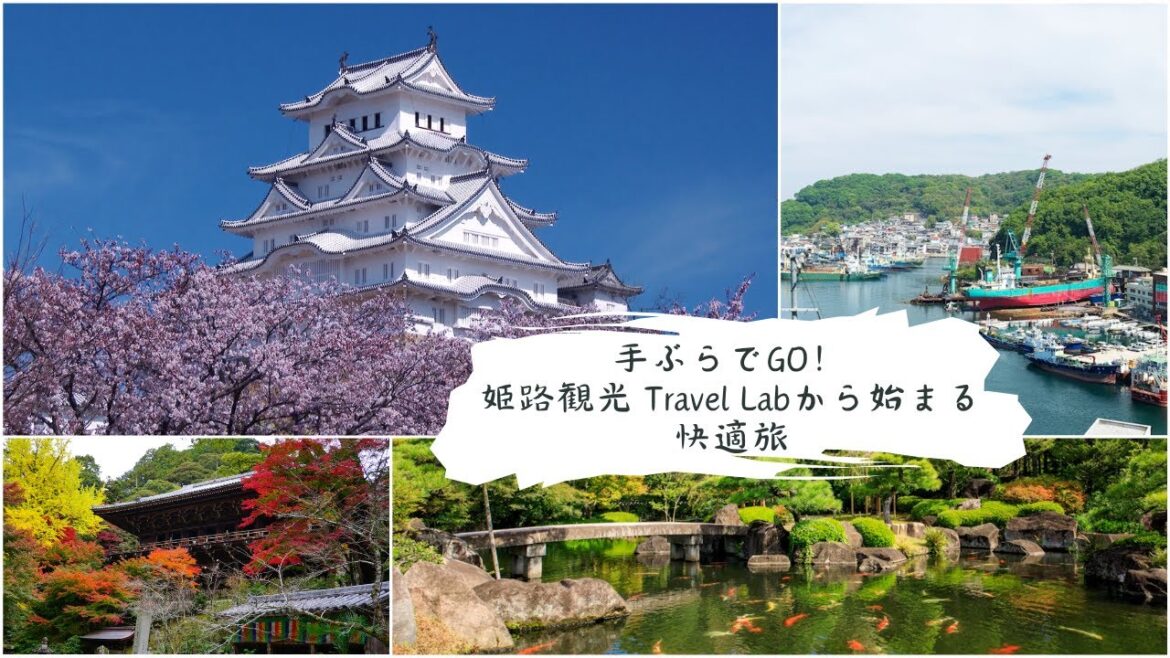 【姫路】姫路観光をもっと快適に！荷物預かり＋ループバスで身軽な旅を【ロカプラ兵庫】