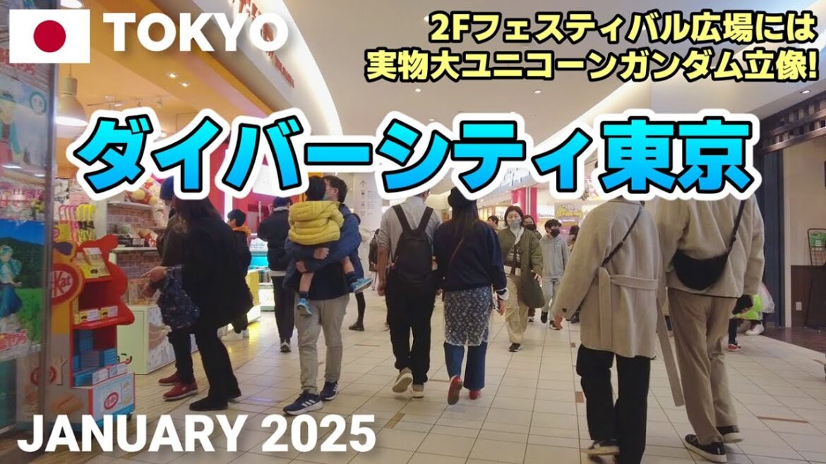 【東京】ダイバーシティ東京プラザを歩く2025 お台場の人気スポット!等身大ガンダム&多彩なショップ DiverCity Tokyo Walking Tour, Tokyo, Japan