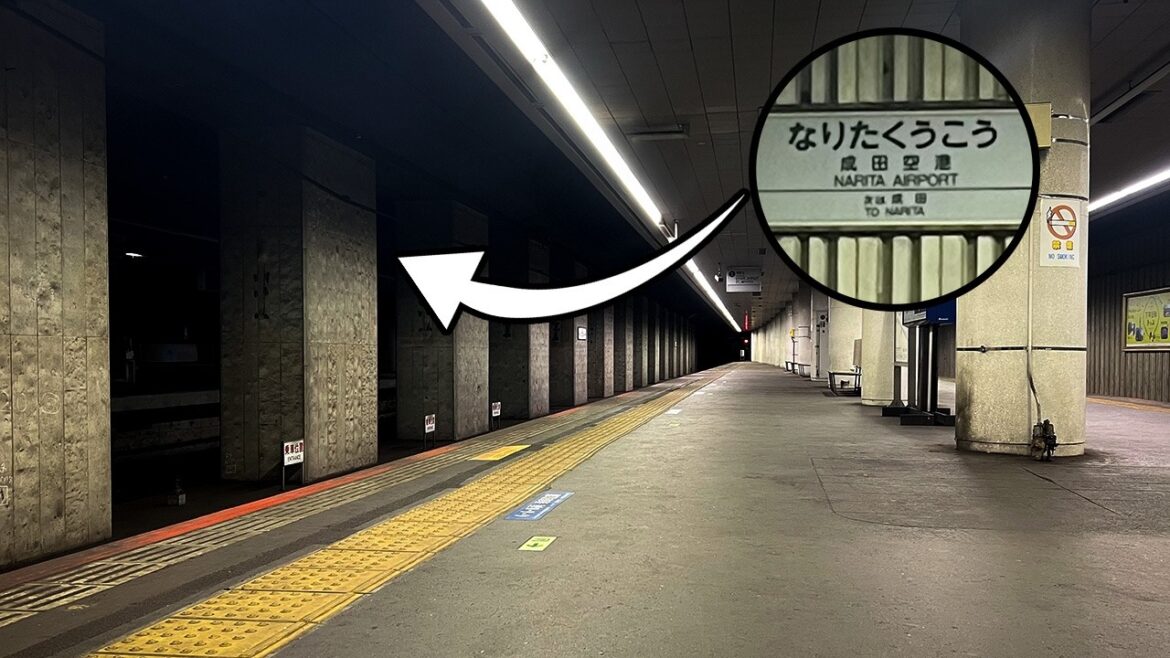 The Original Narita Airport Station That's Now Forgotten