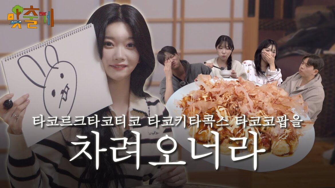 [EN/JP] 오사카 프라이드 박살난 주인장 츠키 [완소 퍼펙트 친구 만들기 파티] | 맞출게 EP.1