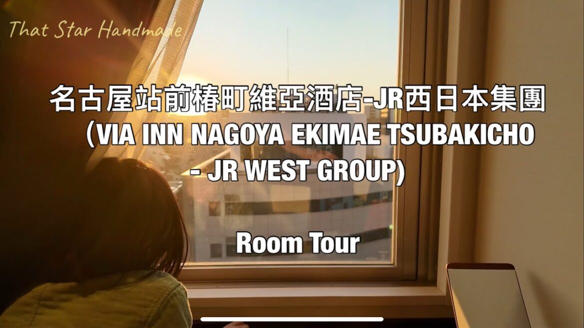 Room Tour - 名古屋站前椿町維亞酒店-JR西日本集團 （VIAINN NAGOYA EKIMAE TSUBAKICHO - JRWEST GROUP)|日本酒店/名古屋酒店開箱