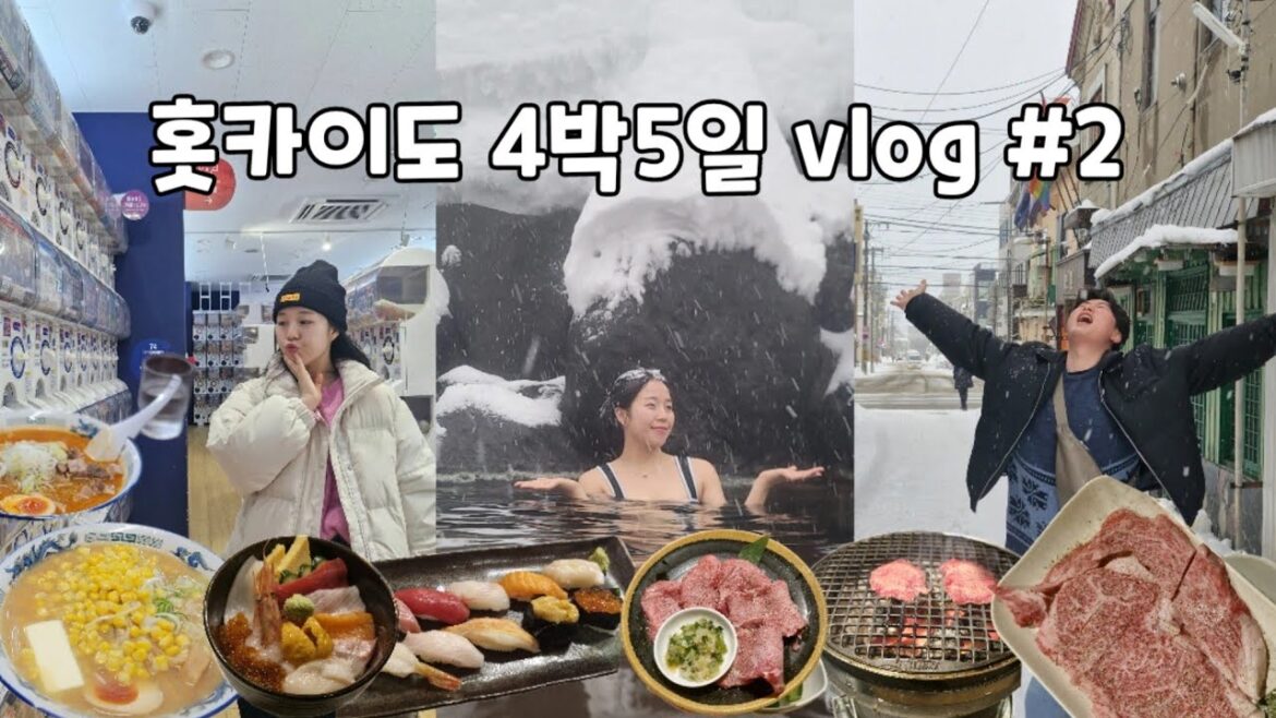 삿포로 4박5일 vlog #2 | 오타루 맛집, 비에이, 백은장 온천, 혼탕, 삿포로 맛집