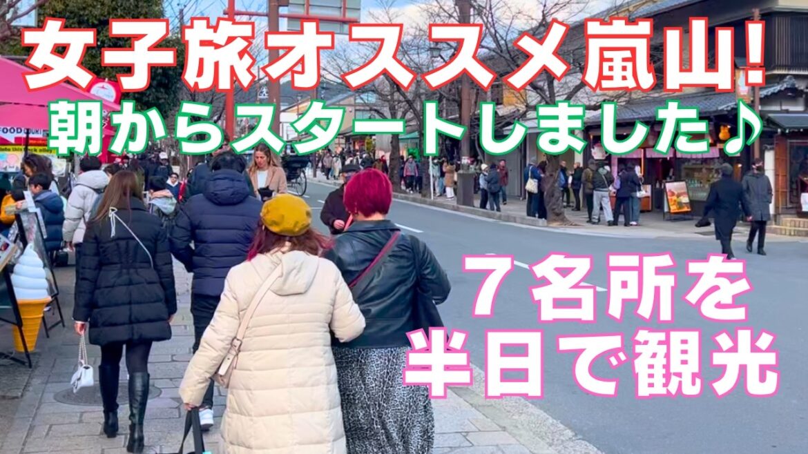嵐山の天龍寺を朝からスタートして竹林の小径🎋等の７つの人気観光名所を半日で⛩️芸能神社まで巡る大人気のお勧めのコースです！～#banbooforest 🎋Arashiyama kyoto Japan
