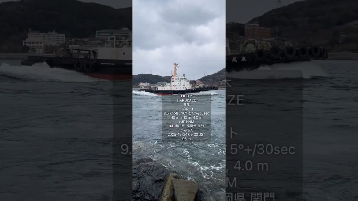 「KANMON AR」デモ動画（2025.2.24版-2） 〜 関門海峡の船の情報を表示するアプリ 〜
