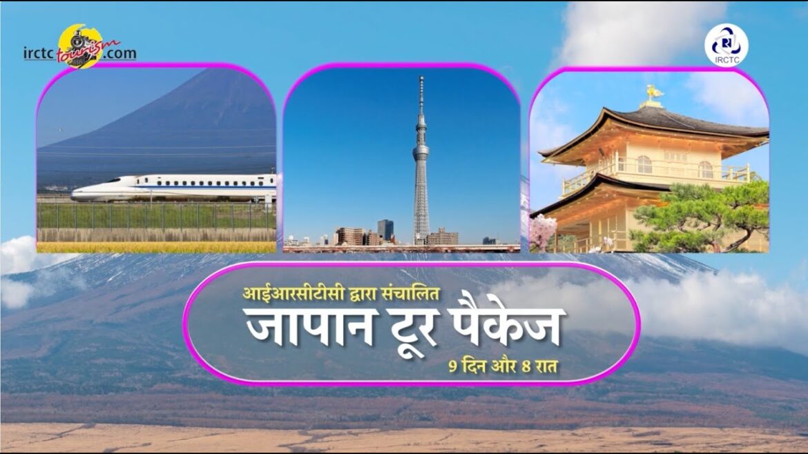 THE CHERRY BLOSSOM SEASON tour | #irctctourism #travel THE CHERRY BLOSSOM SEASON tour | #irctctourism #travel