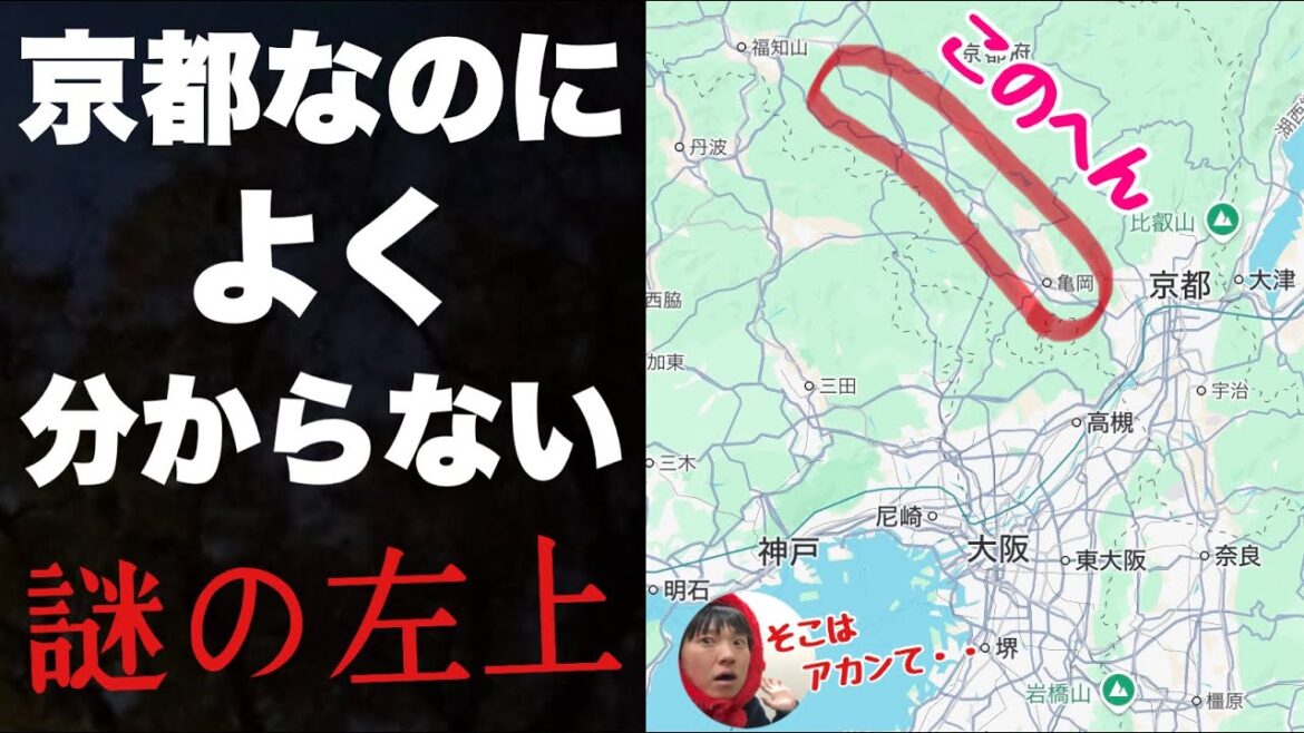 京都なのによく分からない「亀岡のさらに左上」に行ってみたぞ！！京都らしさが無くなっていく謎の地域【園部・南丹・京丹波】