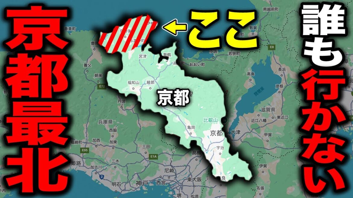 誰も行かない!? 京都の”ガチ最北端”を全力で観光してみた!! 誰も行かない!? 京都の"ガチ最北端"を全力で観光してみた!!