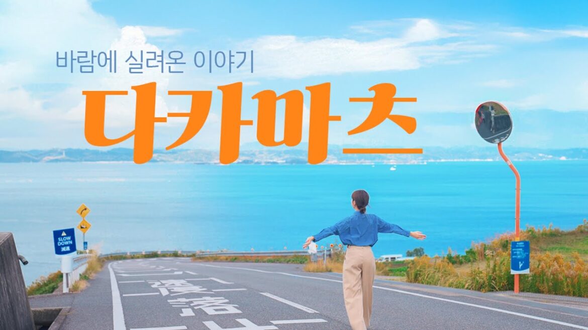 [다카마츠 여행] 바람에 실려온 이야기, 다카마츠🚤