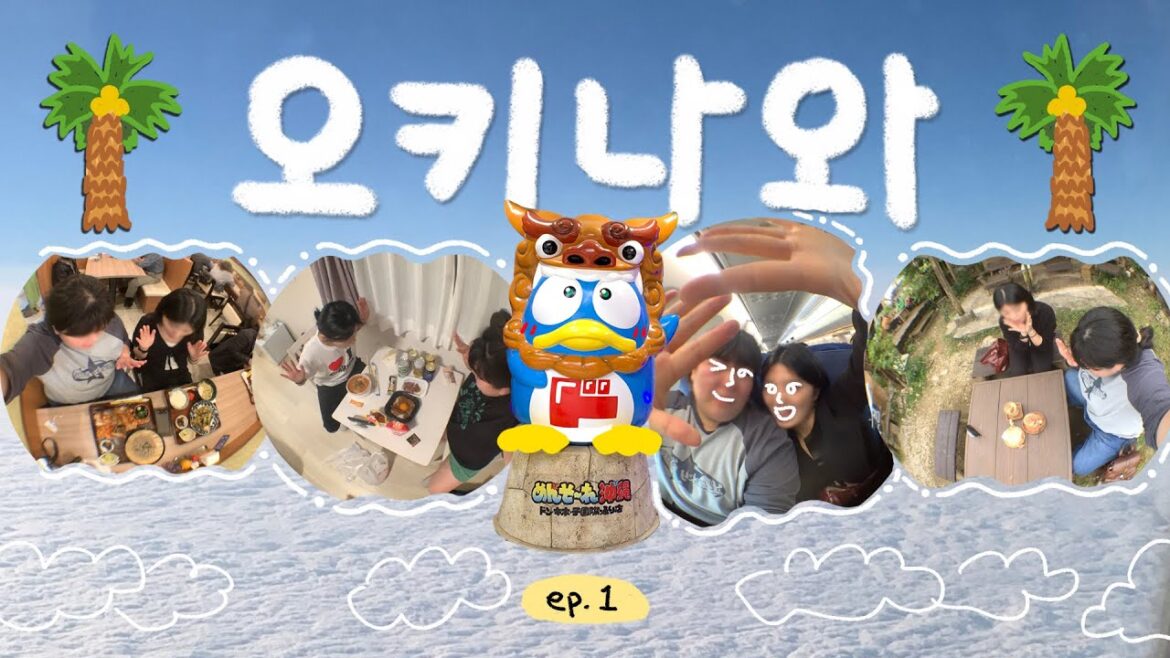 🌴𝙊𝙆𝙄𝙉𝘼𝙒𝘼 𝙫𝙡𝙤𝙜. ep-1 | 뚜벅뚜벅 국제거리 탐방 | 다람쥐씨 카페 | 헤이와도리 | 포장마차거리