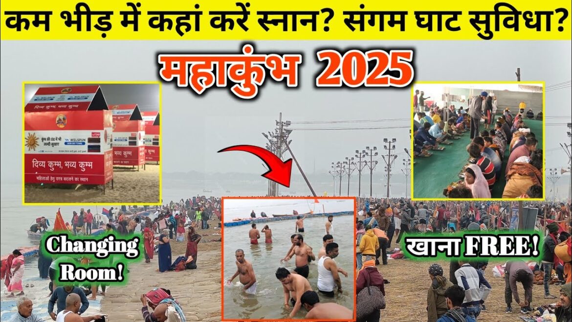 कुंभ मेला में भीड़भाड़ से दूर यहां करें शांतिपूर्ण स्नान | Less Crowded Ghat in Kumbh Mela | Kumbh कुंभ मेला में भीड़भाड़ से दूर यहां करें शांतिपूर्ण स्नान | Less Crowded Ghat in Kumbh Mela | Kumbh