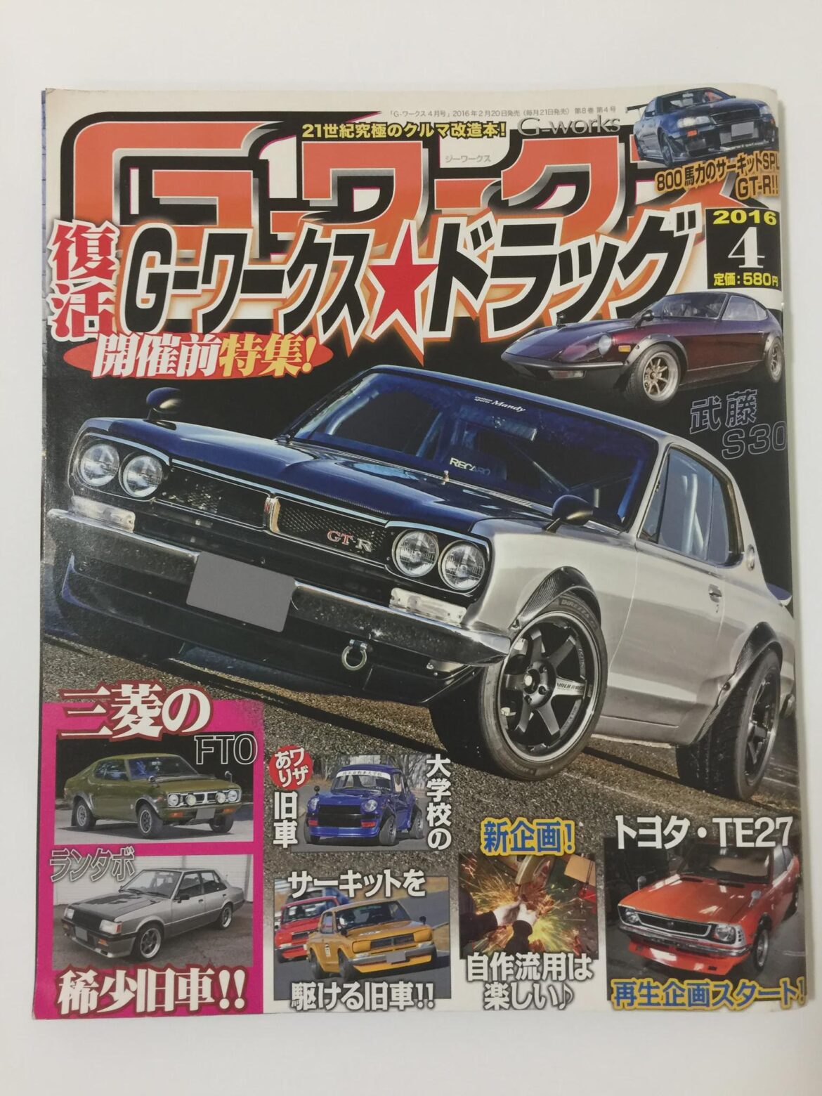 It’s 2025 and I’m still appealed to car magazines. Is there any good Japanese magazines but written in English or good tuner car mags?