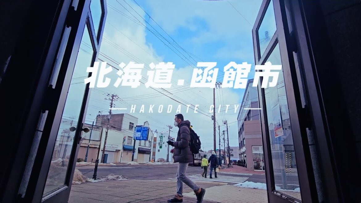 日本北海道冬天旅行：自由行必去景點，必吃的函館美食店推薦！