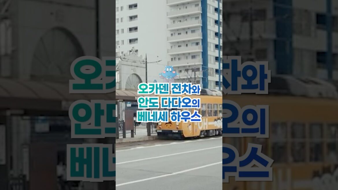 나만 알고싶은 일본의 숨은 여행지 오카야먀 OKAYAMA