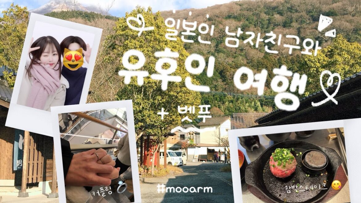 🇯🇵 일본인 남자친구와 유후인 & 벳푸 여행 l 후쿠오카 • 오이타 • 유후다케 • 온천 • 드라이브 • 가마도 지옥 • 하카타 라멘 • 캐널 시티 • 함박 스테이크 • 커플링 💍
