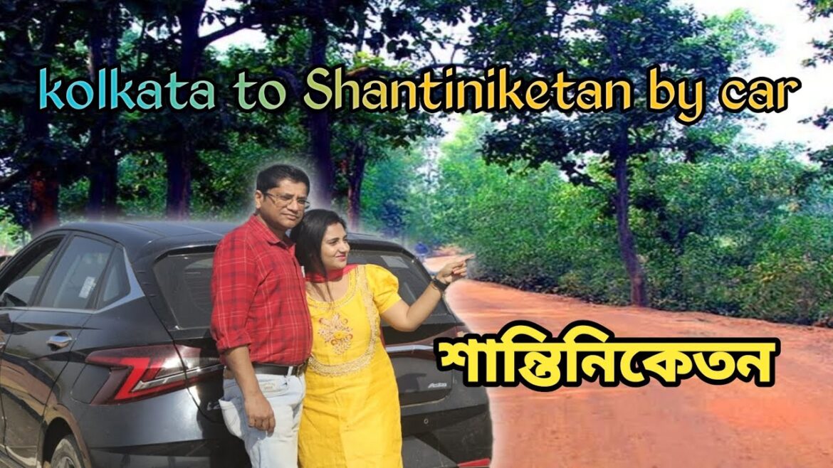 Kolkata to Shantiniketan by car|kolkata to Santiniketan road trip|Best Route full information|Bolpur