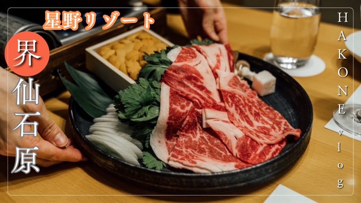 【星野リゾート 界 仙石原】全客室露天風呂付き｜箱根温泉旅館｜自然薯蕎麦