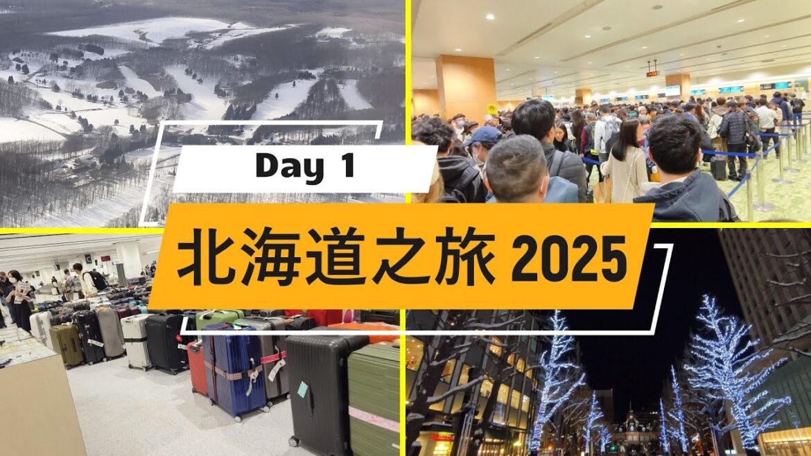 [中文字幕]香港出境, 札幌入境, 日本 札幌 北海道之旅, Sapporo Hokkaido Tour 2025, Day 1