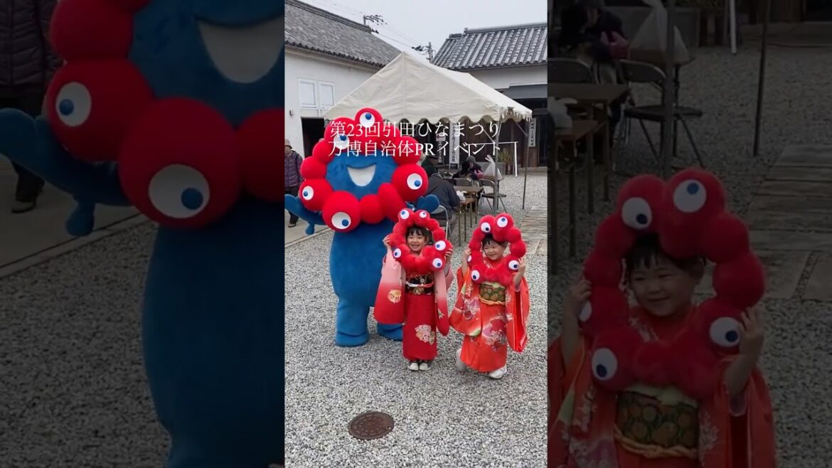 第23回引田ひなまつり万博自治体PRブース🎎【香川県・高松市・さぬき市・三木町・東かがわ市】3月1日 第23回引田ひなまつり万博自治体PRブース🎎【香川県・高松市・さぬき市・三木町・東かがわ市】3月1日