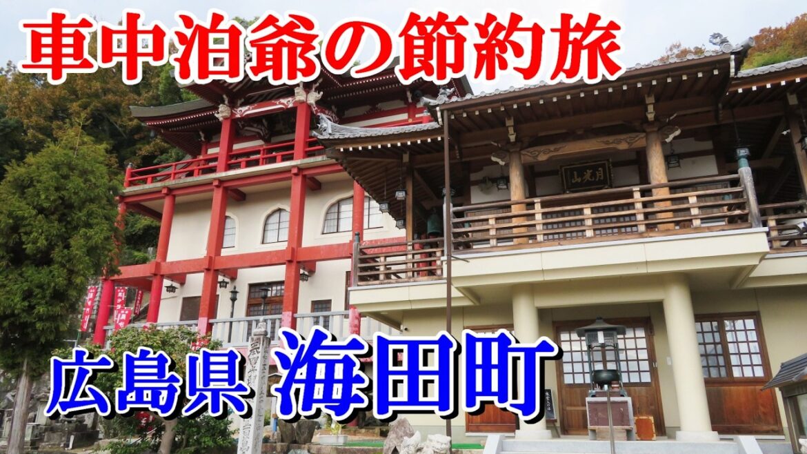 【まち歩き】旧西國街道の名残りを探してまち歩き@海田町 【まち歩き】旧西國街道の名残りを探してまち歩き@海田町