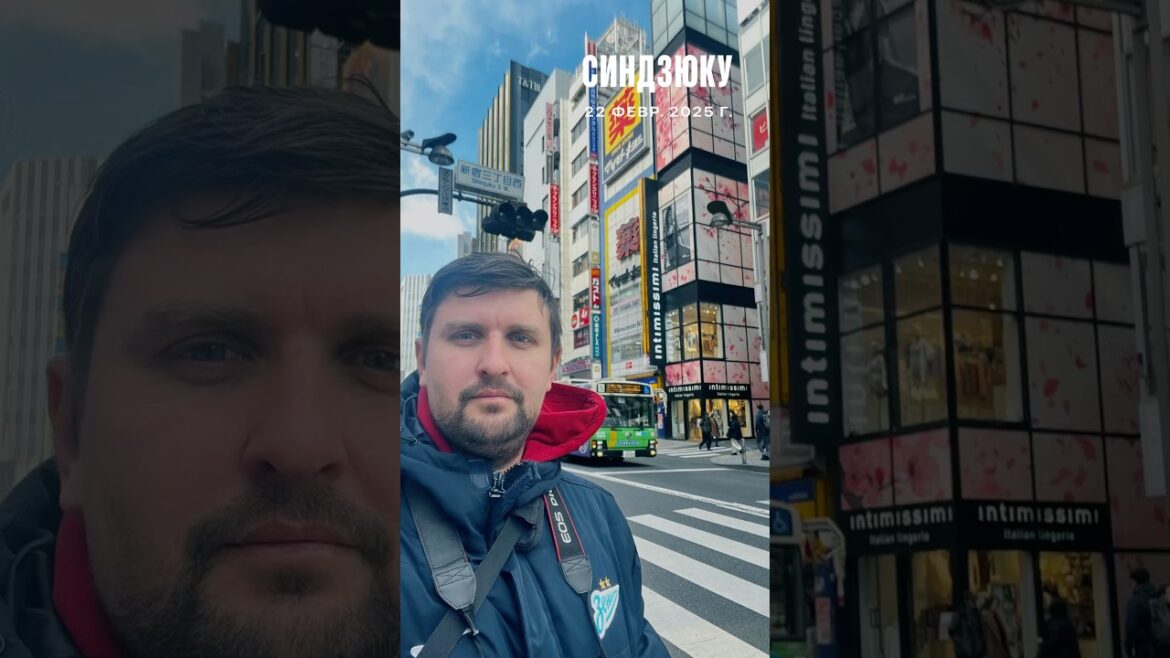 Синдзюку один из самых роскошных районов Токио