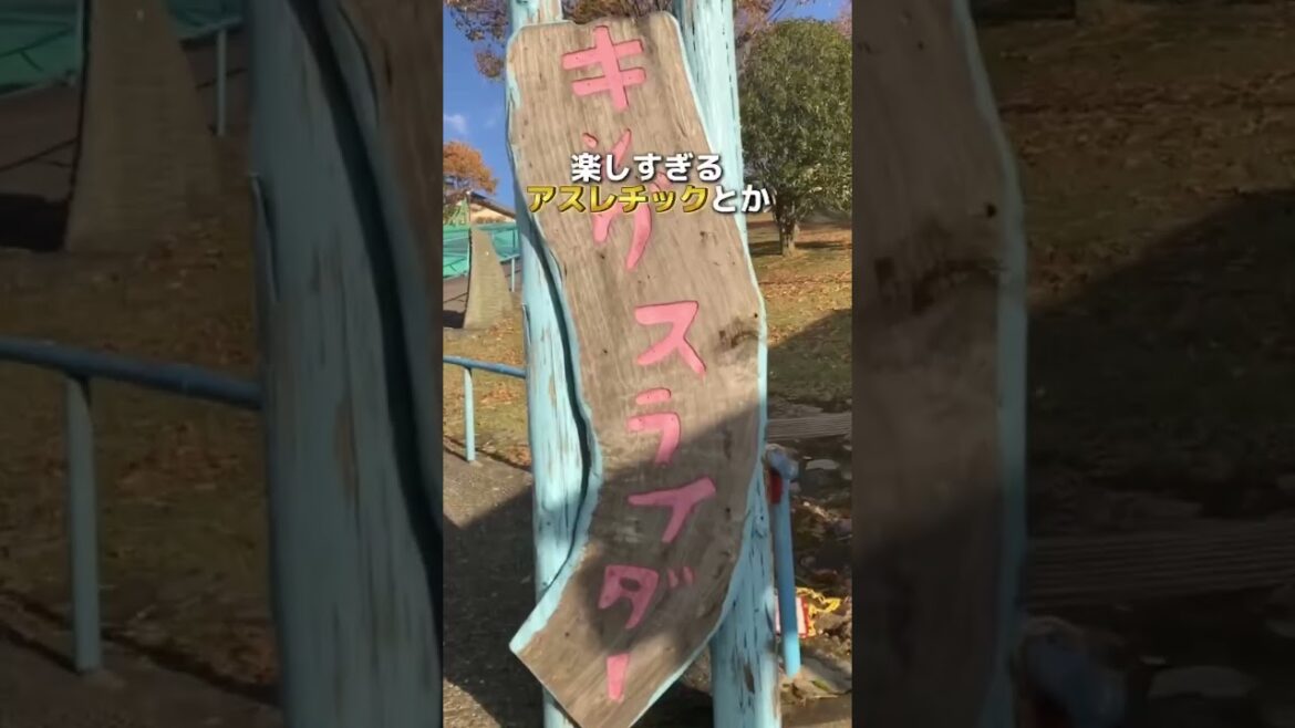 楽しすぎて1日じゃ足りない！