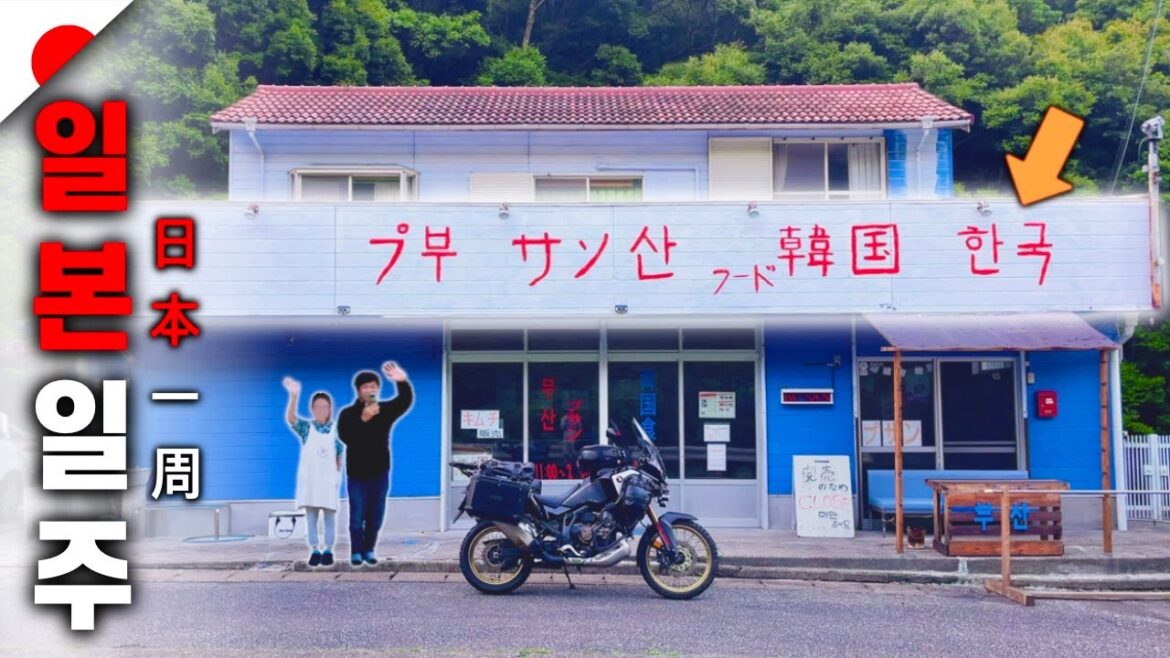 처음 만난 일본인 집에서 5박6일 얹혀살기 《일본일주🇯🇵 혼슈_2》 처음 만난 일본인 집에서 5박6일 얹혀살기 《일본일주🇯🇵 혼슈_2》