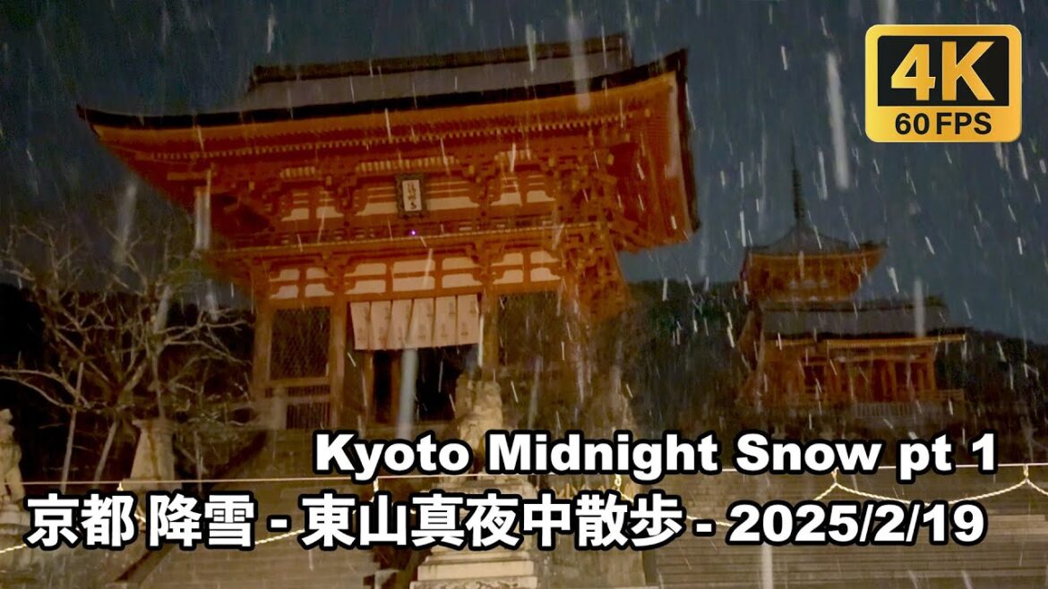 [4K] 京都降雪 - 東山真夜中散歩 - 2025/2/19 Kyoto Snowfall - Kiyomizu Temple to Yasaka Shrine