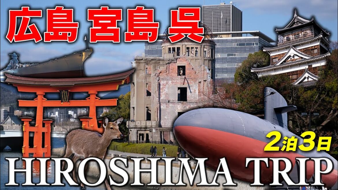 広島県の観光名所を巡る2泊3日旅行【広島・宮島・呉】 広島県の観光名所を巡る2泊3日旅行【広島・宮島・呉】