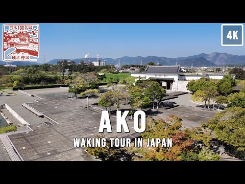 Ako Walking Tour | City of the 47 Samurai: A Walk to Japan’s 100 Great Castle (4K) Ako Walking Tour | City of the 47 Samurai: A Walk to Japan's 100 Great Castle (4K)