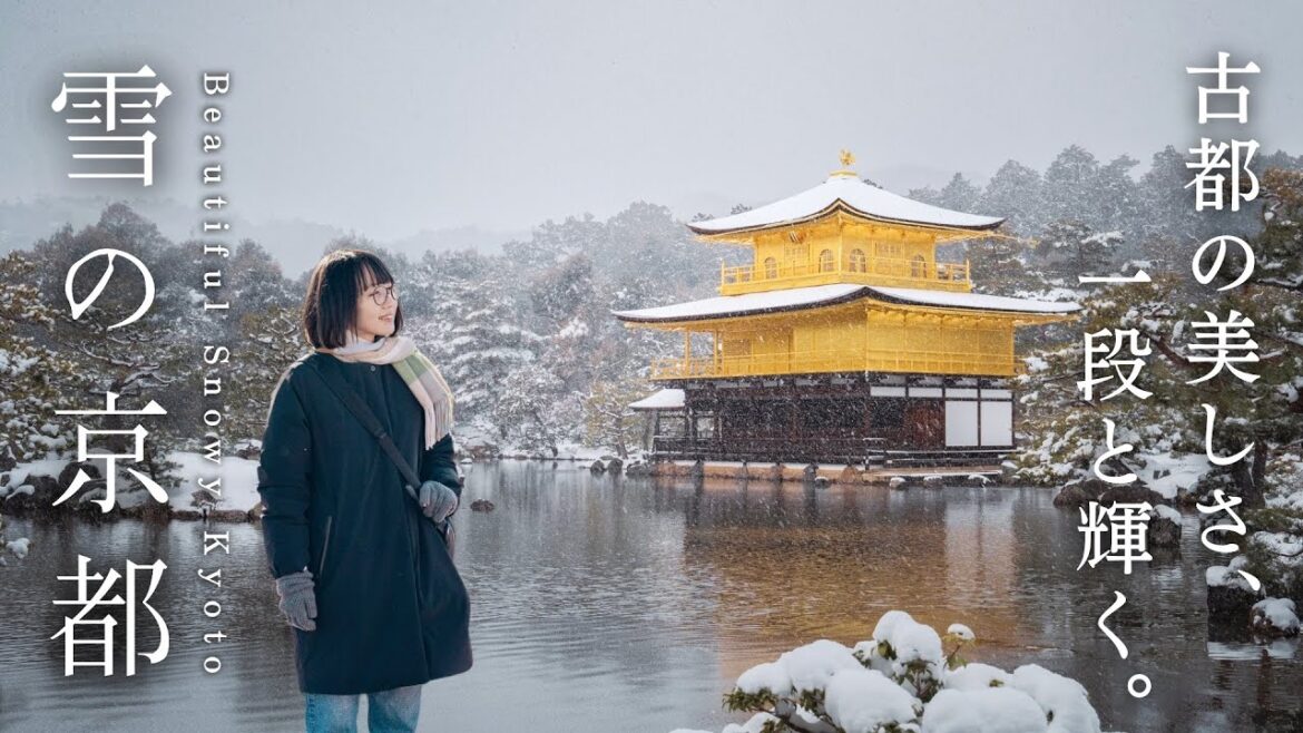 雪の京都を巡る2日間。日本の冬の絶景と美食を味わう旅|京都・京丹後・天橋立 雪の京都を巡る2日間。日本の冬の絶景と美食を味わう旅|京都・京丹後・天橋立