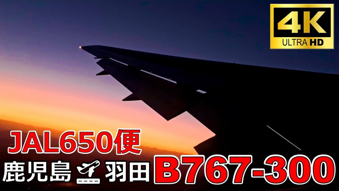 【4K HD】飛行機の博物館⁉ 鹿児島離陸 B767-300 JAL650便 鹿児島→東京羽田　Japan Airlines　Kagoshima🛫Tokyo Haneda　Take-off