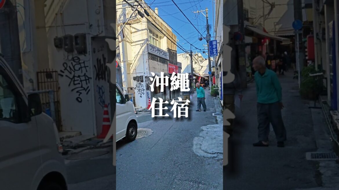 沖繩松尾2號城市海洋飯店 #okinawa #travel