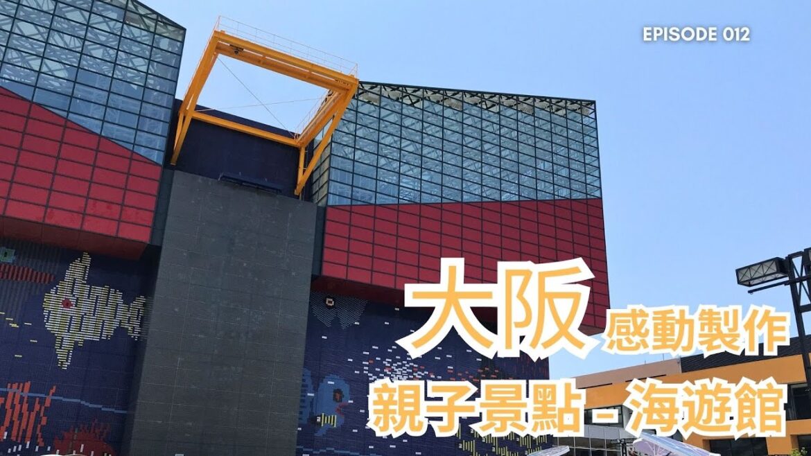 【大阪Osaka】大阪-海遊館Osaka Aquarium Kaiyukan之生命力 | Travel Vlog ep12🎬 | JAPAN🇯🇵 【大阪Osaka】大阪-海遊館Osaka Aquarium Kaiyukan之生命力 | Travel Vlog ep12🎬 | JAPAN🇯🇵