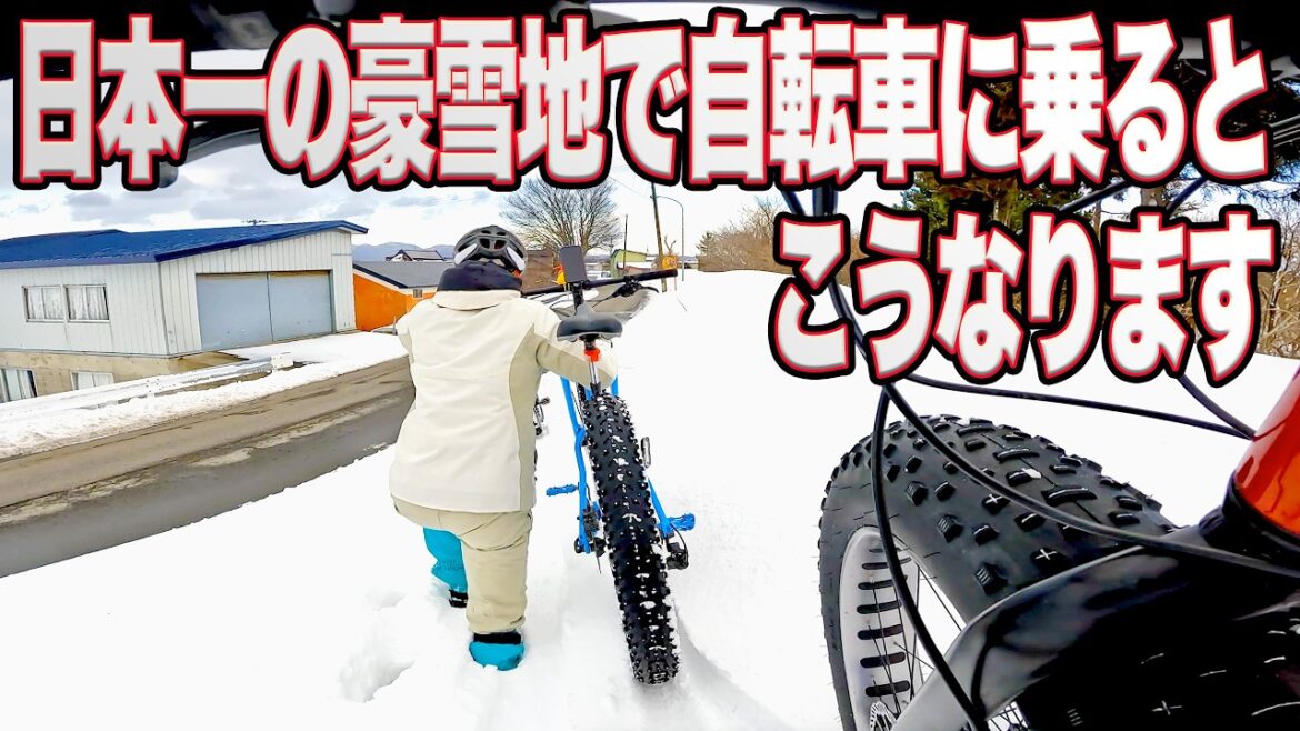【サイクリスト大人女子二人旅】積雪5mに大興奮の2泊3日の青森【酸ヶ湯温泉とかなぎ元気村でワクワク宿泊と雪遊び】 【サイクリスト大人女子二人旅】積雪5mに大興奮の2泊3日の青森【酸ヶ湯温泉とかなぎ元気村でワクワク宿泊と雪遊び】