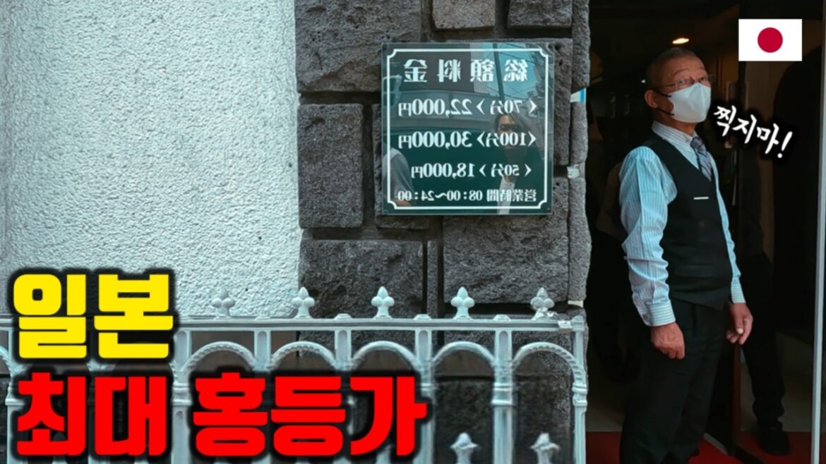 “진짜 가도 돼?” 일본 최악의 유흥가에서 벌어진 일 [도쿄 여행]🇯🇵