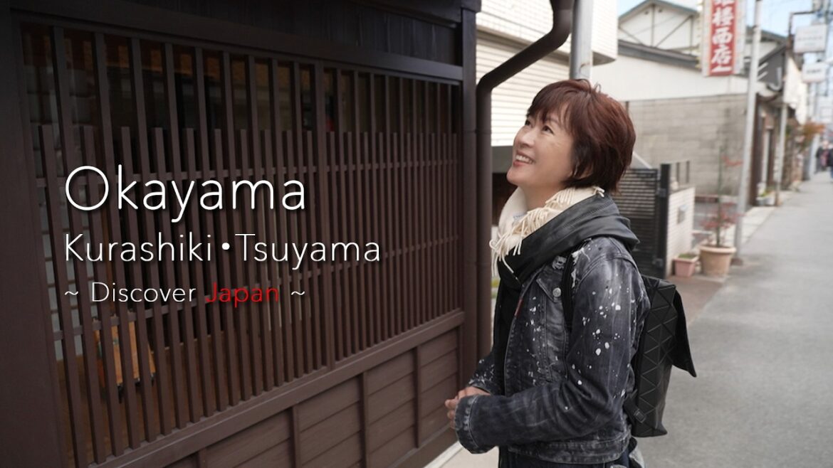 【晴れの国おかやま】圧巻🔥日本刀や倉敷民藝に心躍る旅〈旅人・有森裕子〉 【晴れの国おかやま】圧巻🔥日本刀や倉敷民藝に心躍る旅〈旅人・有森裕子〉