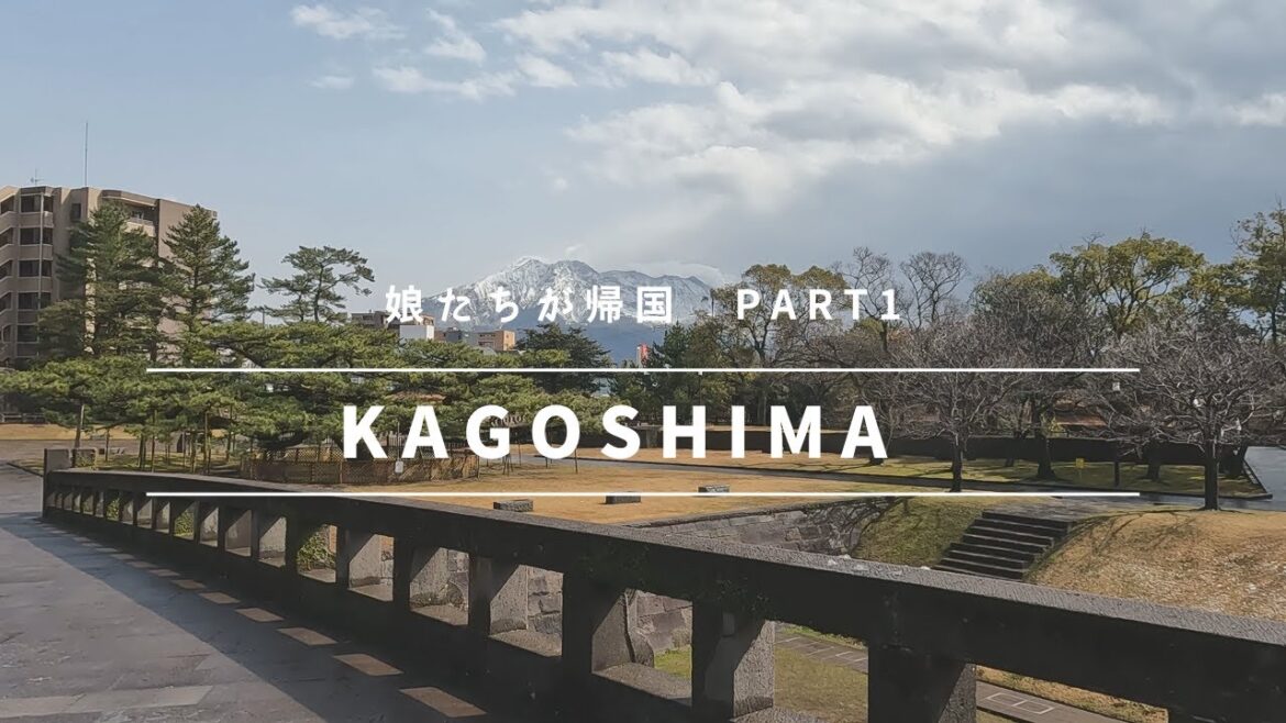 娘たちが帰国 PART1【Rolling Strolling Kagoshima】