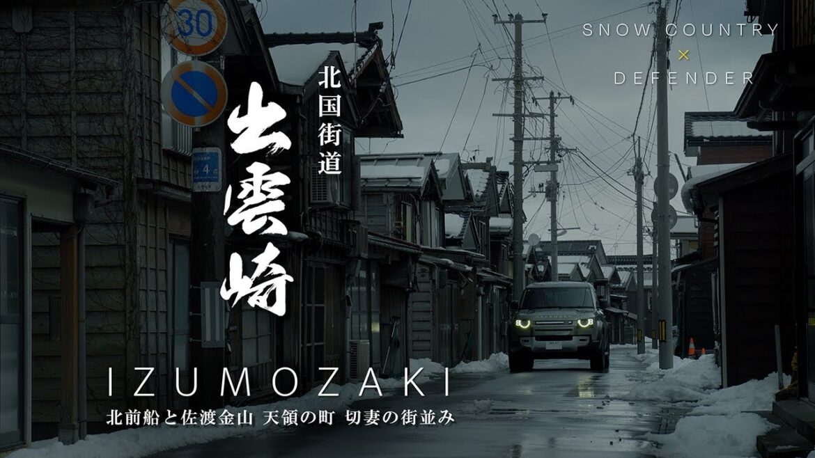 【ぶらり#170】出雲崎｜新潟県｜天領の町 妻入りの街並みが続く北国街道の宿場町 全長４ｋｍ続く冬の出雲崎を歩いてみた｜良寛さんの町は日本石油発祥の地だった！｜DEFENDERで行く雪国ひとり旅