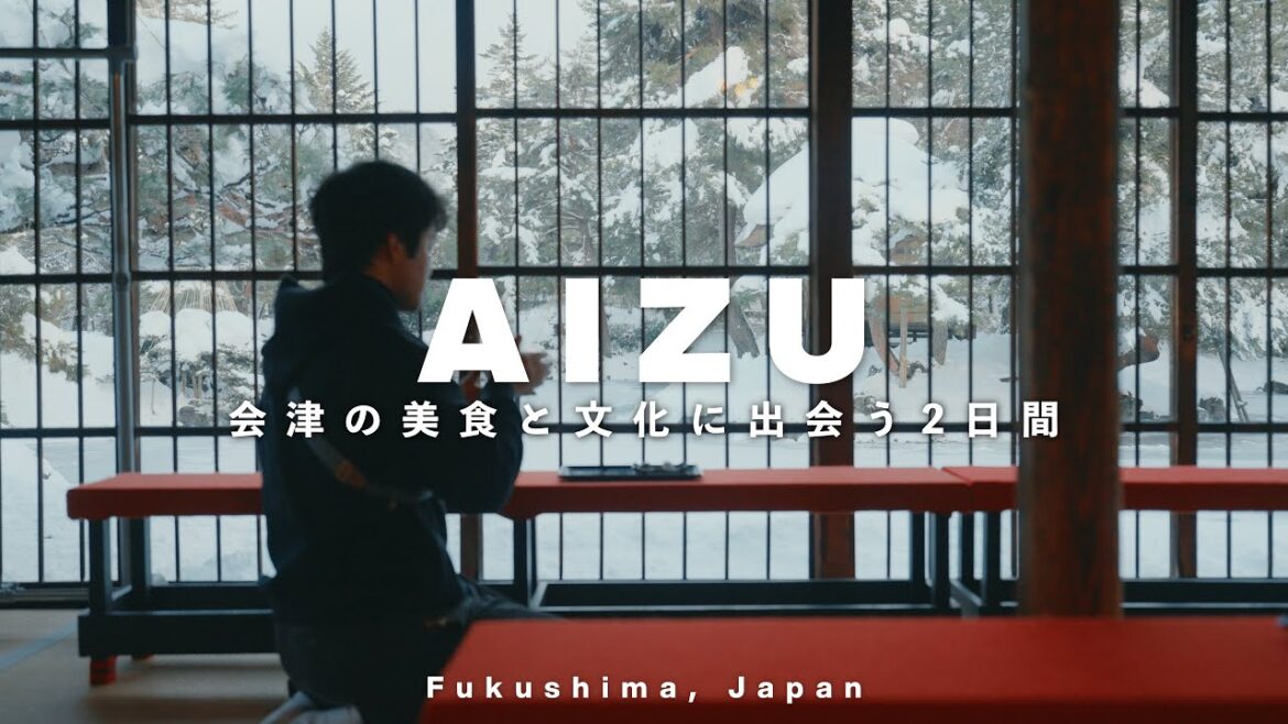 会津2日間の旅!日本の伝統文化とローカルグルメを満喫 | 福島 | 和紙 【前編】 会津2日間の旅!日本の伝統文化とローカルグルメを満喫 | 福島 | 和紙 【前編】