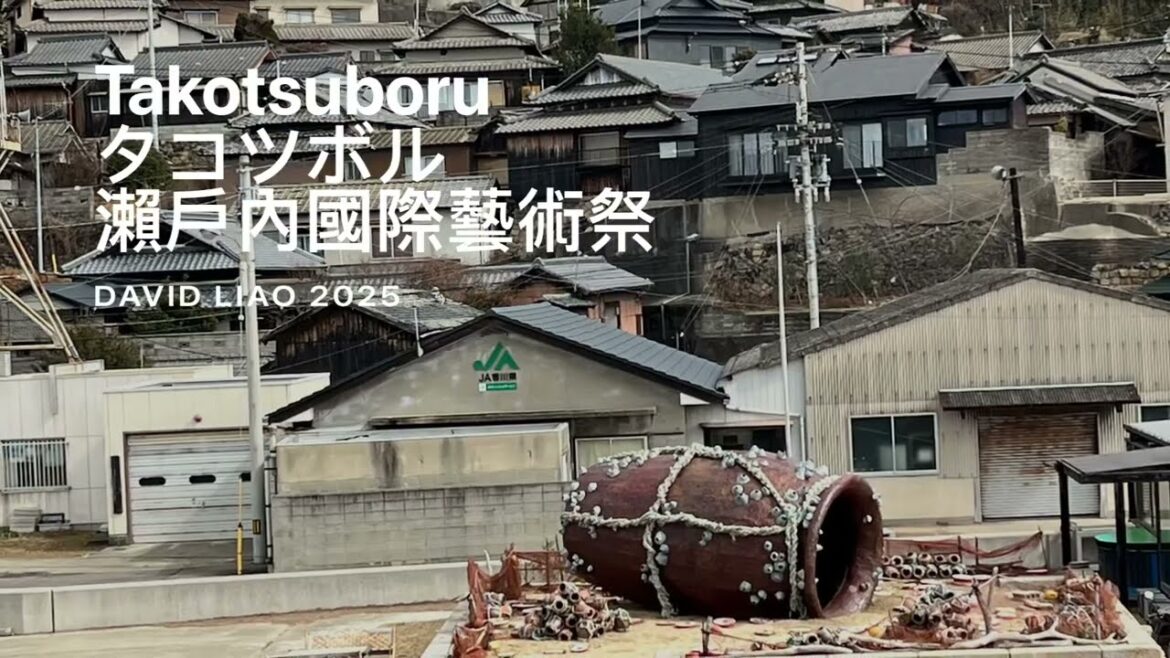 [瀬戶內國際藝術祭」「Takotsuboru /タコツボル  」遊戲的藝術裝置，Ogijima Takamatsu Kagawa , Japan 。大蔚阿昌［日本四國旅行日記］［瀨戶內海遊記］