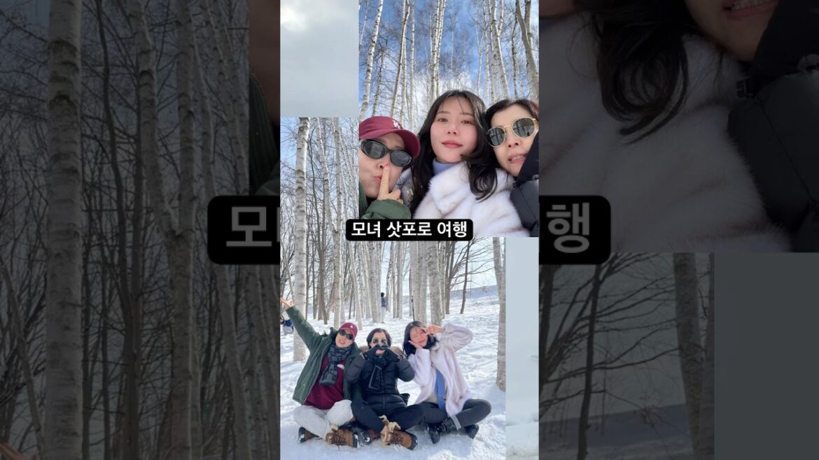 모녀 삿포로 여행 1분 요약
