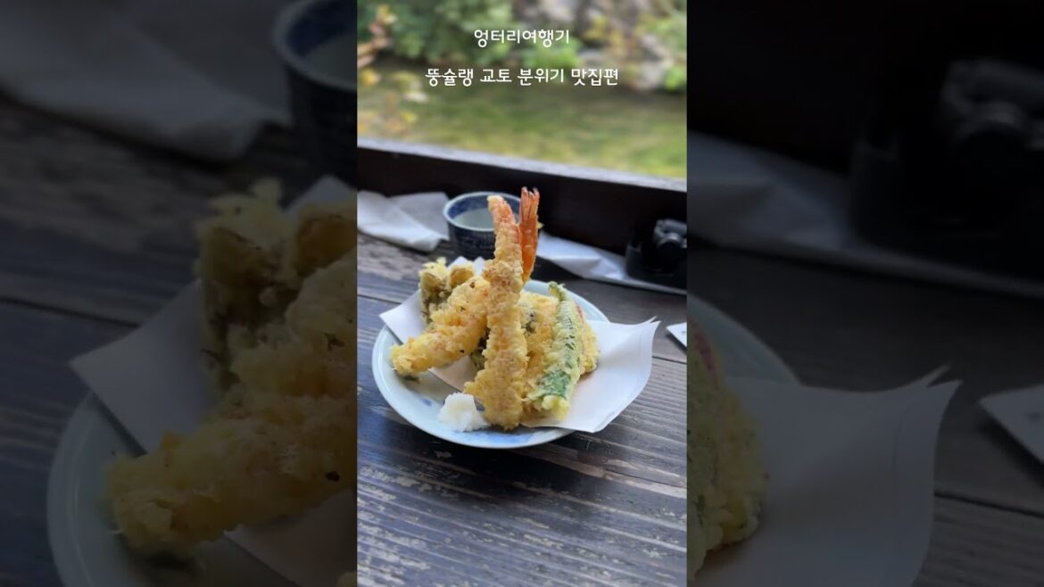 ★SHORTS050 #일본맛집 #교토맛집 #일본 #교토 #일본여행 #교토여행  #takoyaki #japanesefood #오사카음식 #오사카음식 ★SHORTS050 #일본맛집 #교토맛집 #일본 #교토 #일본여행 #교토여행  #takoyaki #japanesefood #오사카음식 #오사카음식